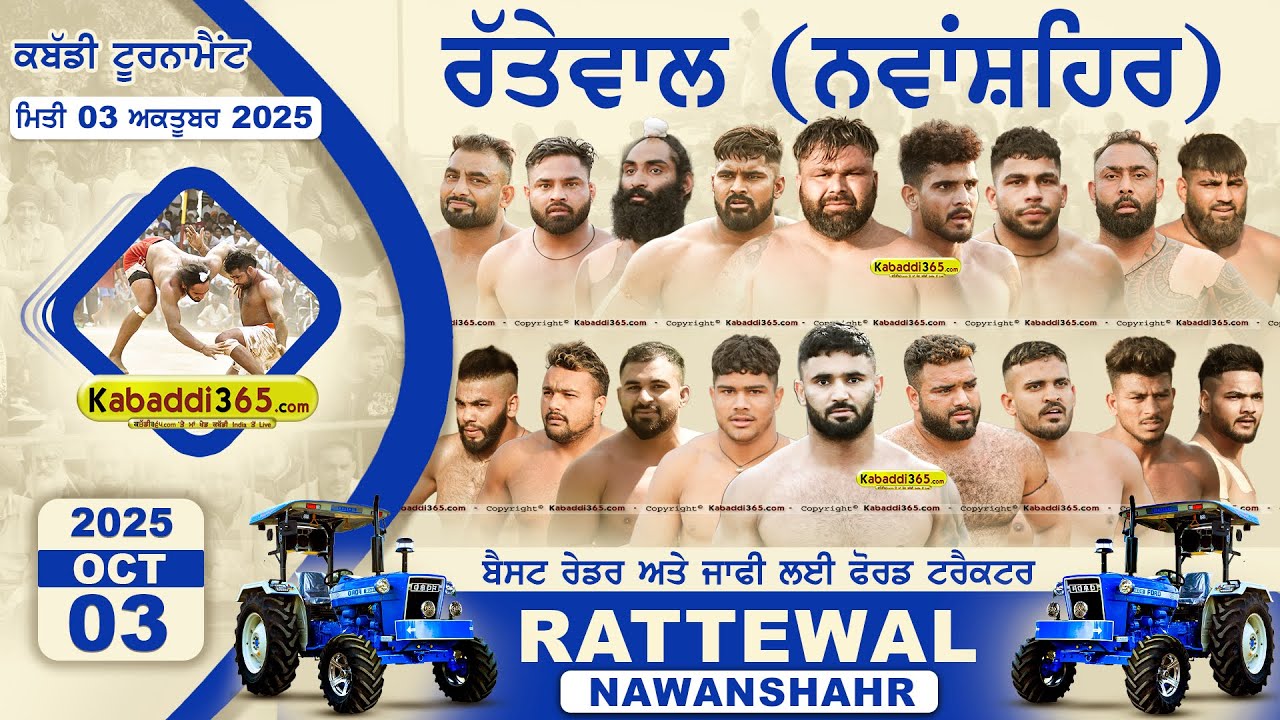 🔴[Live] Rattewal (Nawanshahr) Kabaddi Tournament 03 Oct 2025 | Kabaddi Today live