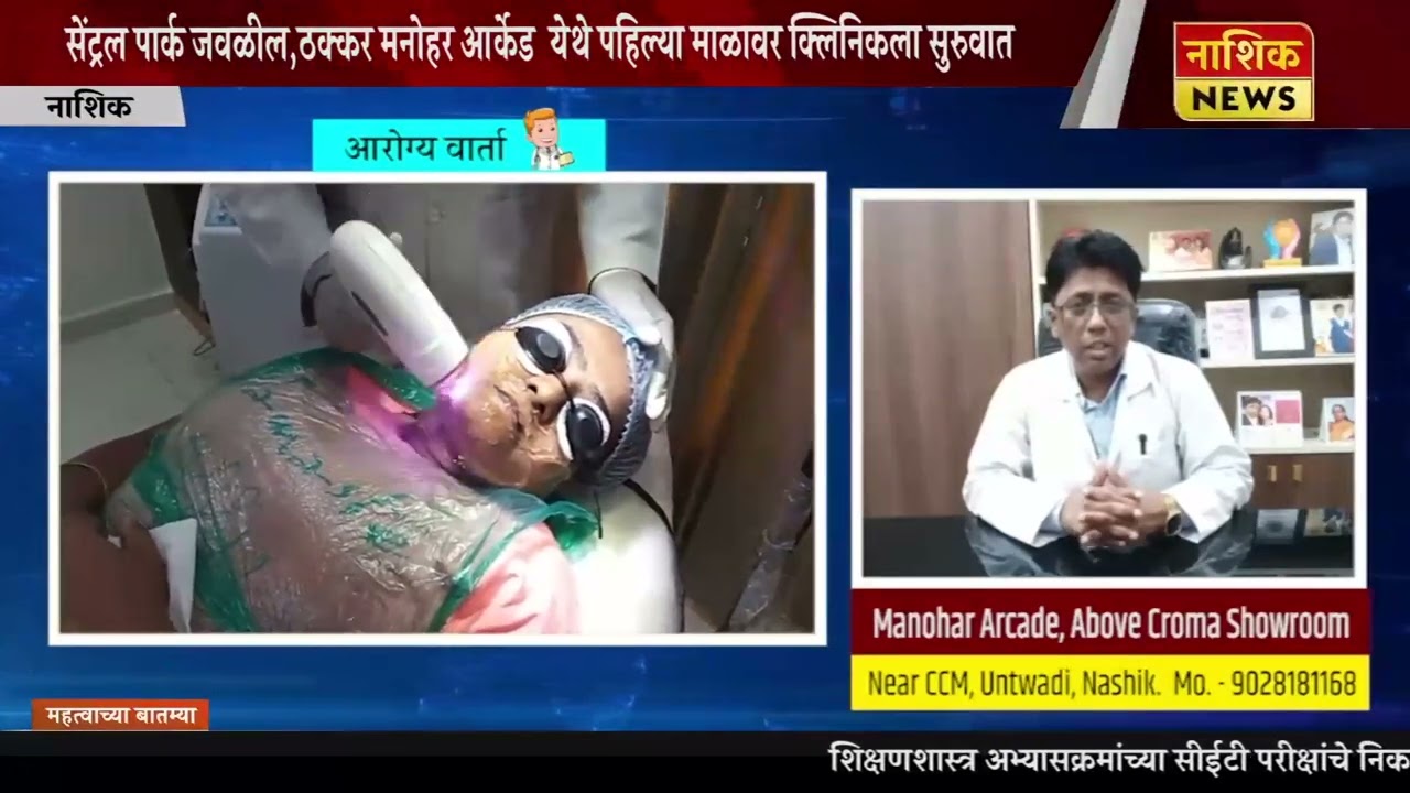 Dr Balkrishna Singh MD - Clinic Opening Ceremony, Nashik