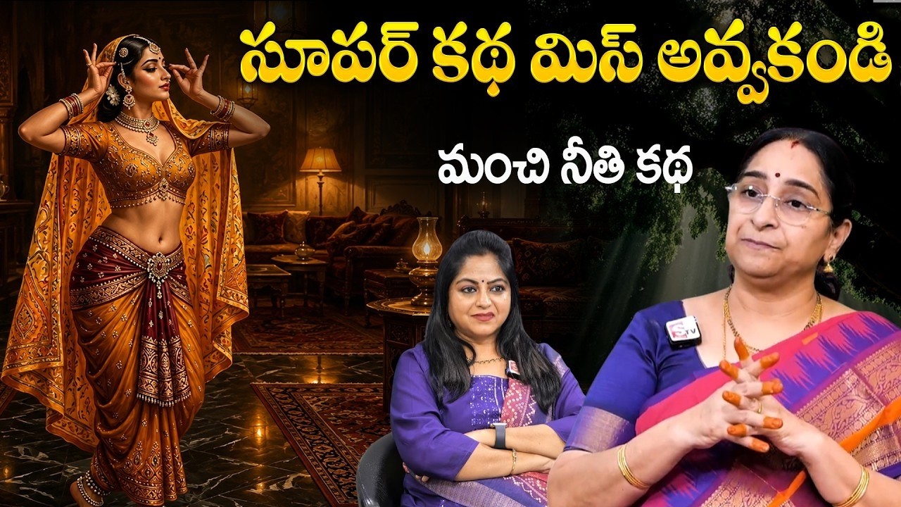 NEW NON - STOP BED TIME MORAL STORIES TELUGU | Ramaa Raavi New Full Stories  | mSumanTv Vanitha