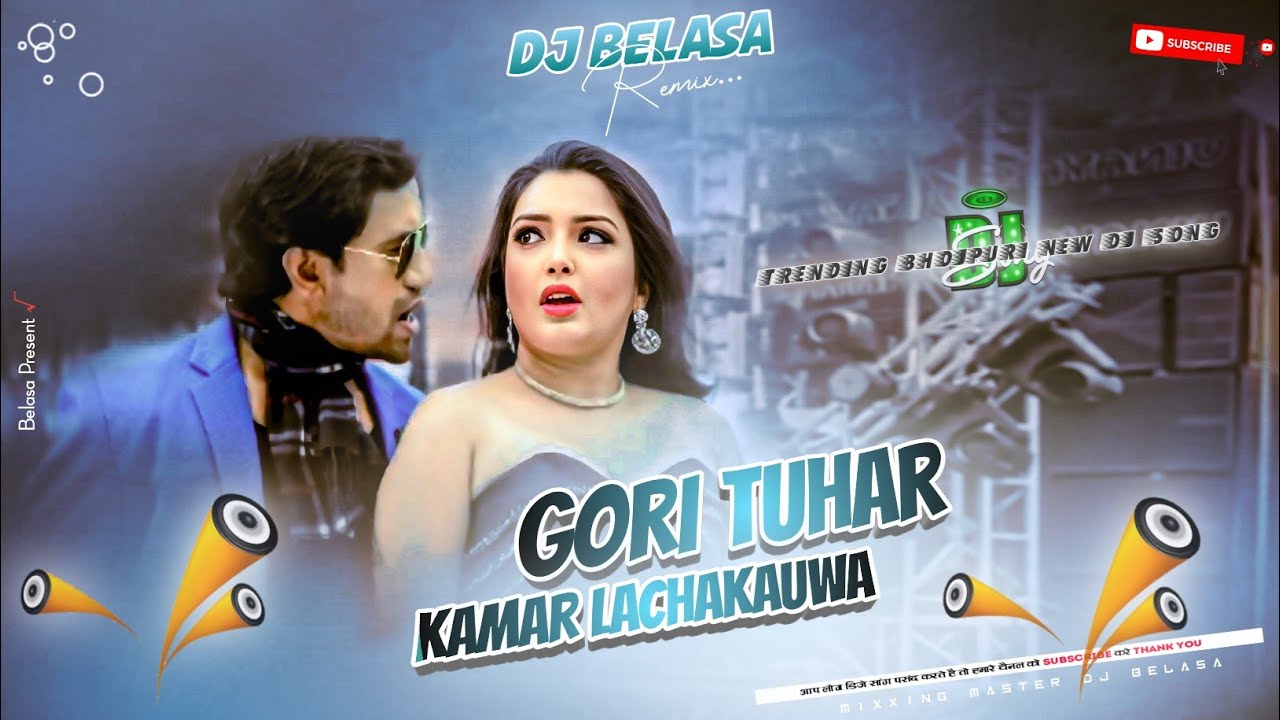 Gori Tuhar Kamar Lachakauwa | Tiktok Viral Bhojpuri DjSong | Nirahuwa Song | Dj Belasa Remix