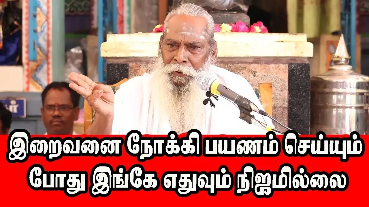 இறைவனை நோக்கி பயணம் பண்ணும் போது இங்கே எதுவும் நிஜமில்லை bramma shree nithyanantha swamy motivation