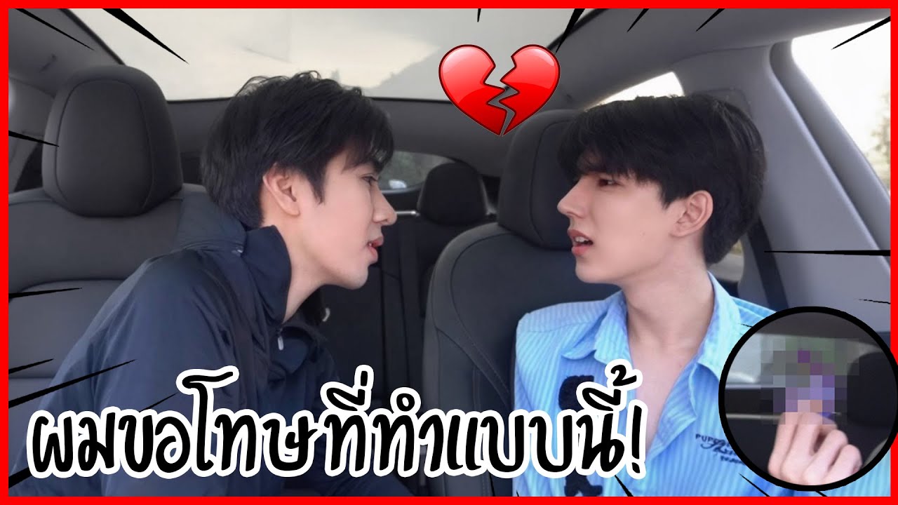 "แกล้งแฟน" เจอกกนที่ไม่ใช่ของแฟนอยู่บนรถ(มันเป็นของใคร?) | เกือบเลิกกันจริง!!