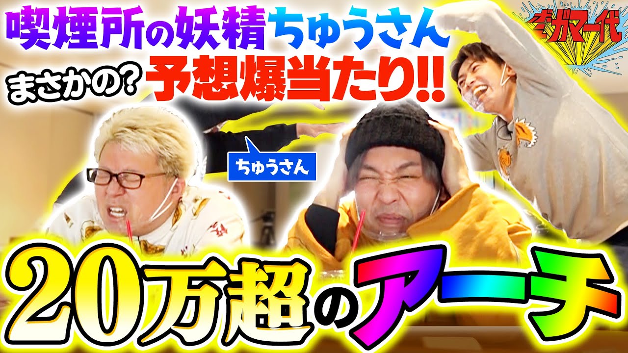 ボートガマー代#32 後半【くり&マリブ鈴木&ジャスティン翔＆イッチー】ボートレース蒲郡