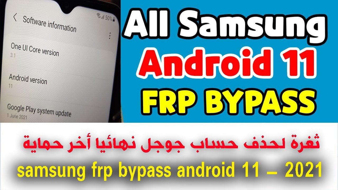 ثغرة حذف حساب جوجل نهائيا اخر حماية all samsung frp bypass android 11 - 2021
