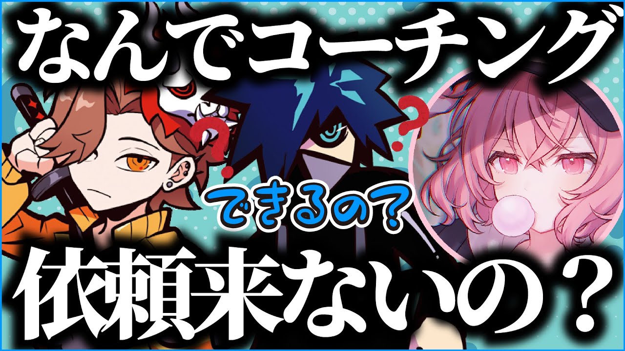 V最協コーチング依頼を待ってるありさか＆なるせときなこの凄さに感動するVanilLa【CR バニラ 切り抜き APEX #バニラ切り抜き】