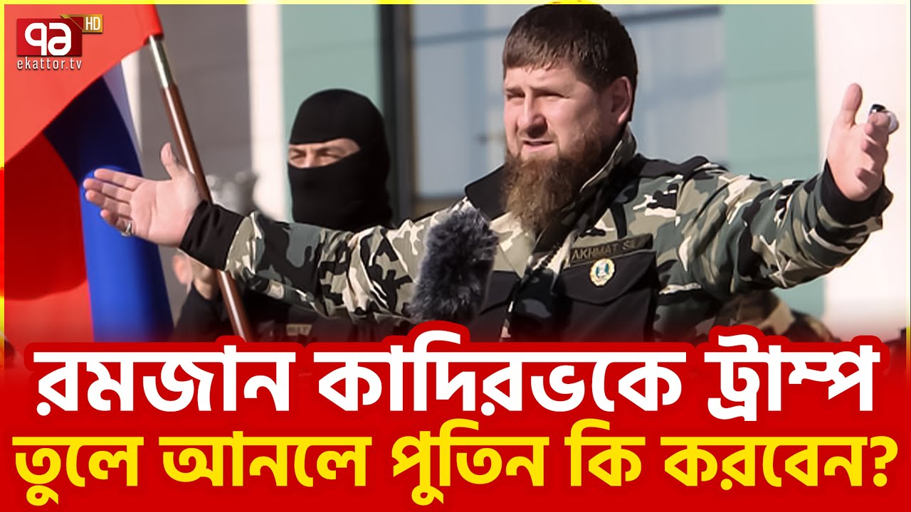 জেলেনস্কিকে কাদিরভের কড়া জবাব