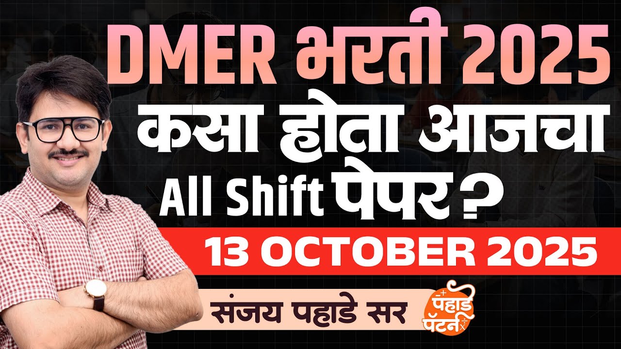 DMER Paper Analysis All Shift🔥| 13 October 2025 | DMER Exam by Sanjay Sir
