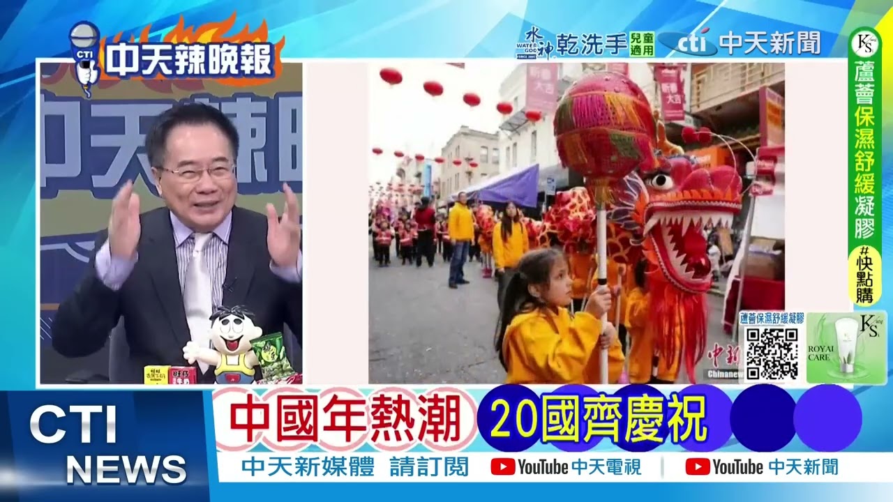 金銀大漲 人民幣強勢｜人民幣強勢 蔡正元黃金最新 @ctitalkshow