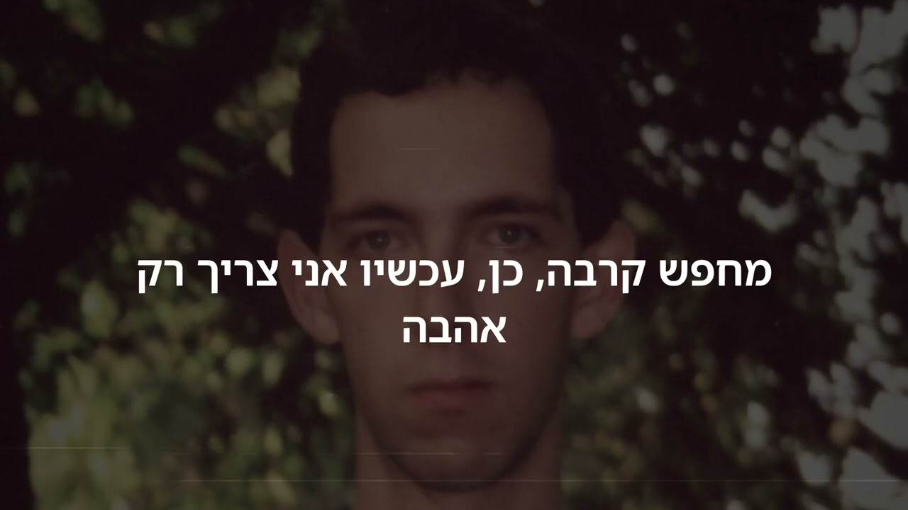 יונתן ילון - בדידות