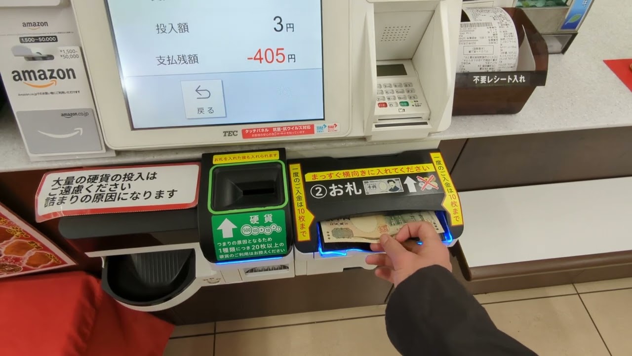 セブンイレブン 羽生中央3丁目店　セミセルフレジ「二千円札で支払い」