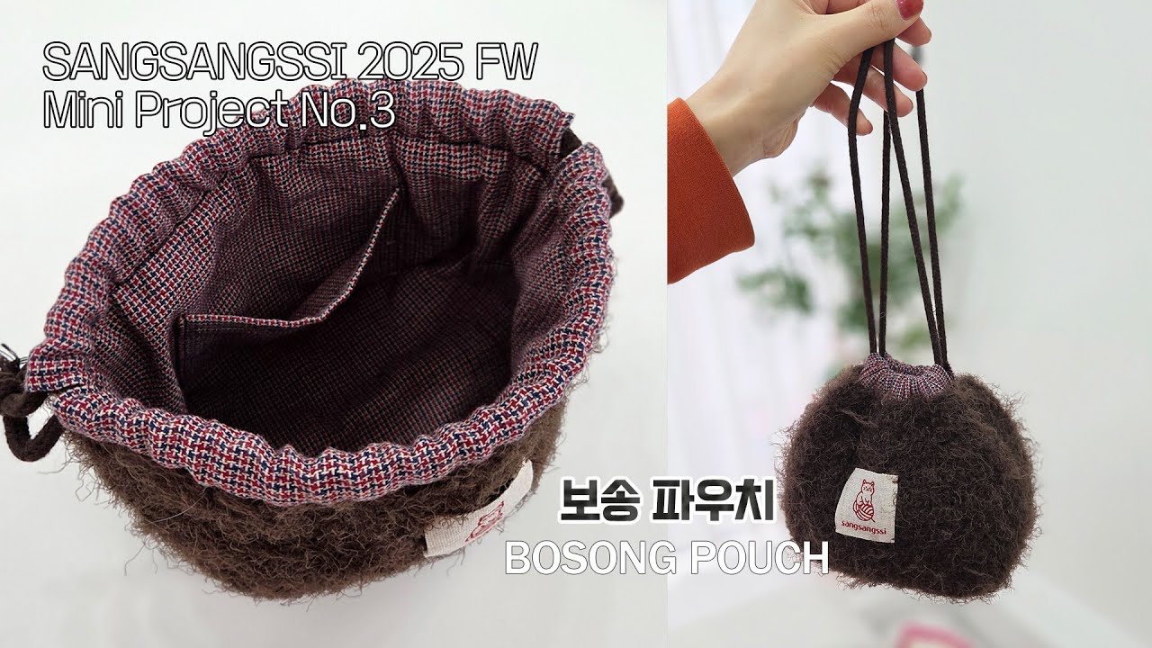 보송보송 너무 귀여운 다용도 파우치! 알차게 다 들어가요!/ bosong pouch