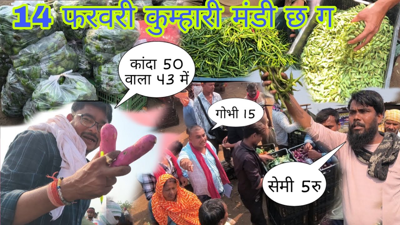 ‼️क्या आप जानते है‼️ सब्जियों का real price क्या है?#vlog #kumharimandi #sabji #vegitablemarket 