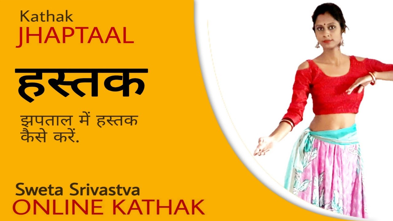HASTAK IN Jhaptaal झपताल में हस्तक कैसे करें।