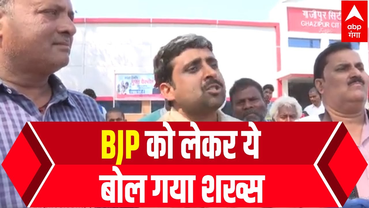 Ghazipur के इन चाचा ने BJP वालों को क्यों दे दी खुजली की बीमारी! | UP 7th Phase Election