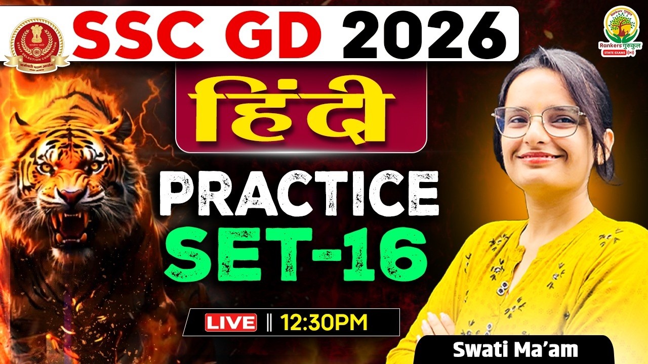SSC GD 2026 | SSC GD Hindi Practice Set 16 | Top 1000 Questions | SSC GD Hindi Class | Swati Ma’am