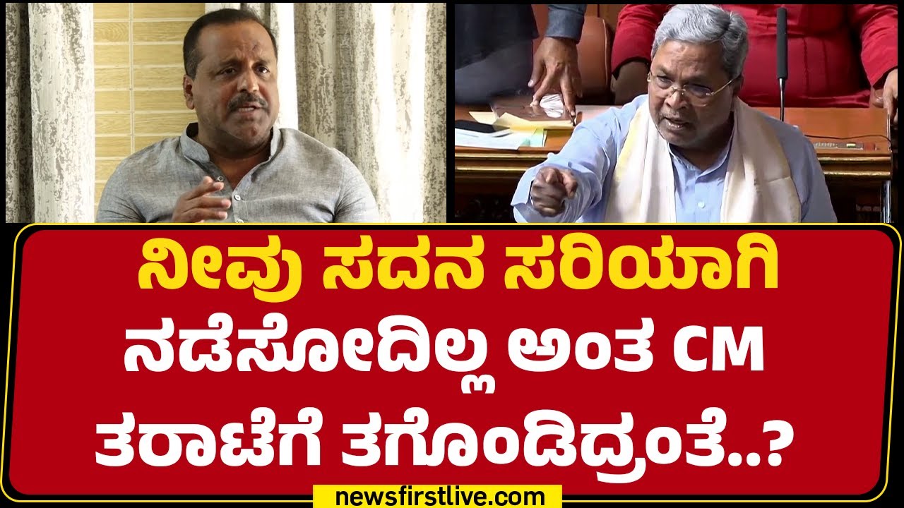 UT Khader : ನಮ್ಮ ಜಿಲ್ಲೆಯ ಶಾಸಕರಿಗೆ ಕೋತಿಗಳು ಅಂತ ಕರೆಯೋದು ನೋವಾಗುತ್ತೆ| Special Session 2026 | Newsfirst