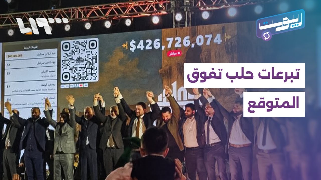 تبرعات حملة 