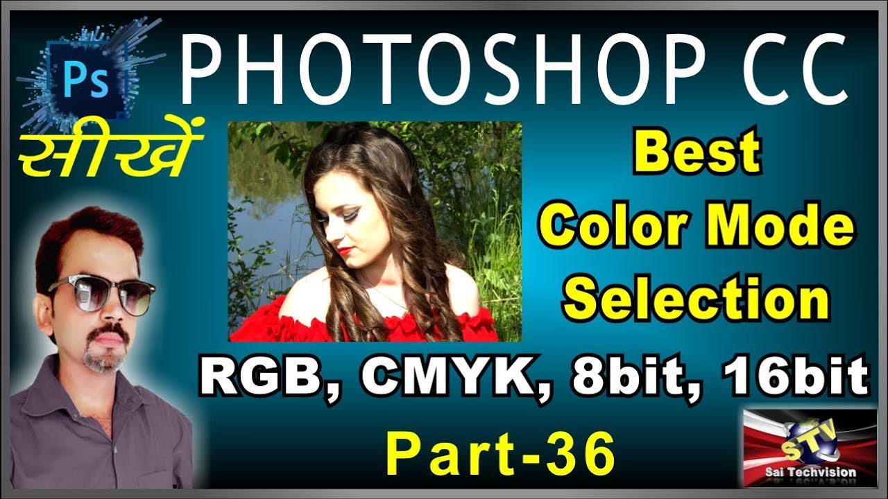How to Select Best Color Mode in Photoshop CC in Hindi (Basic Series) Part-36
