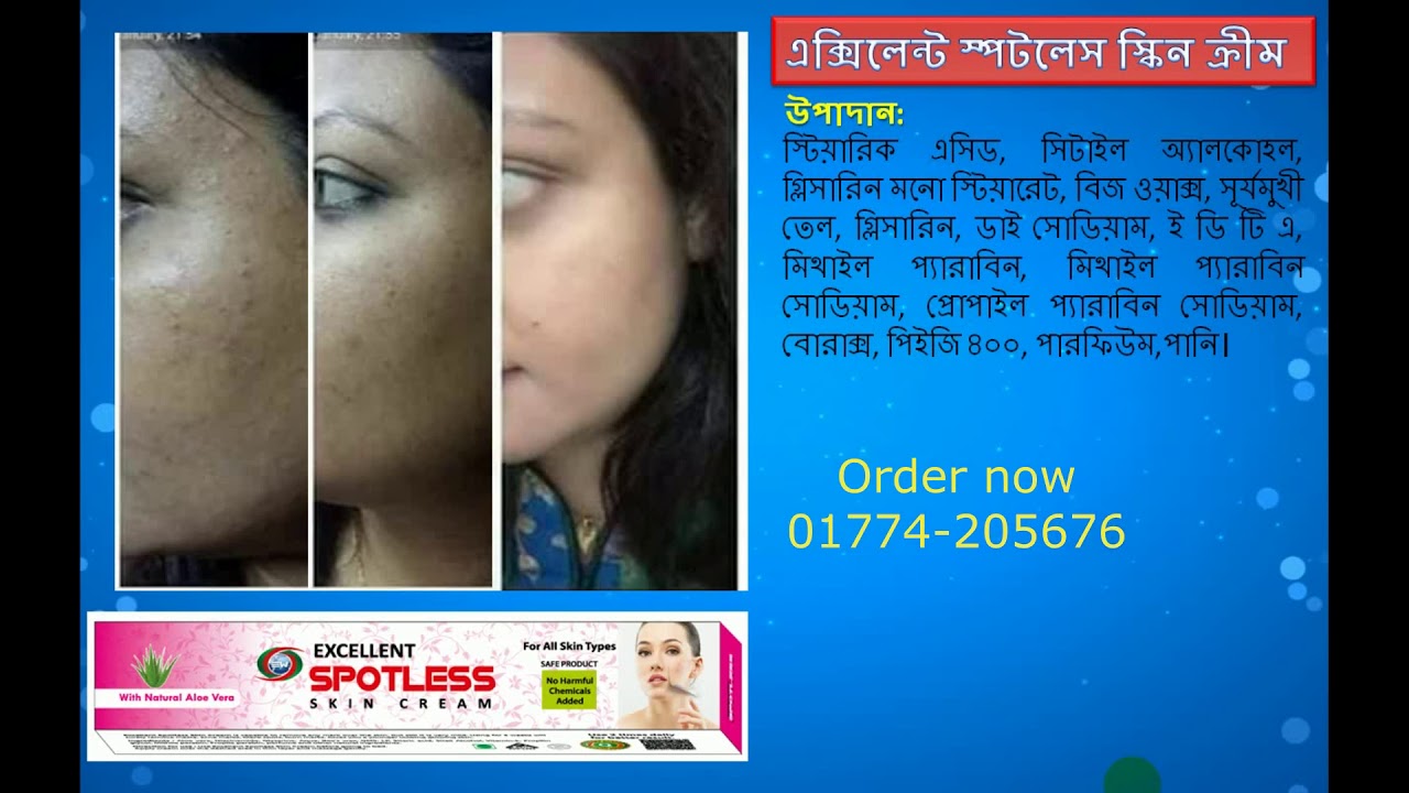 Excellent Spotless Skin Cream