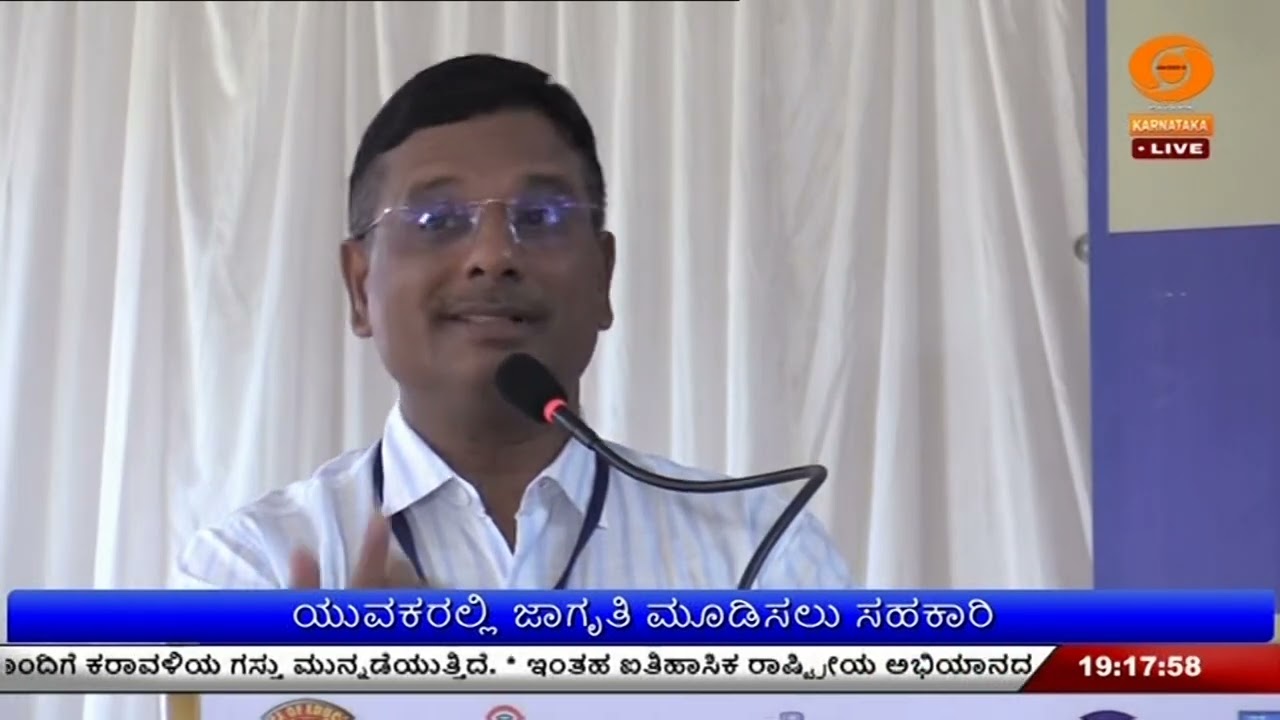 ಜಿಲ್ಲಾ ಯುವ ಸಂಸತ್ತು ಕಾರ್ಯಕ್ರಮ ; ಯುವಕರಲ್ಲಿ ಜಾಗೃತಿ ಮೂಡಿಸಲು ಸಹಕಾರಿ