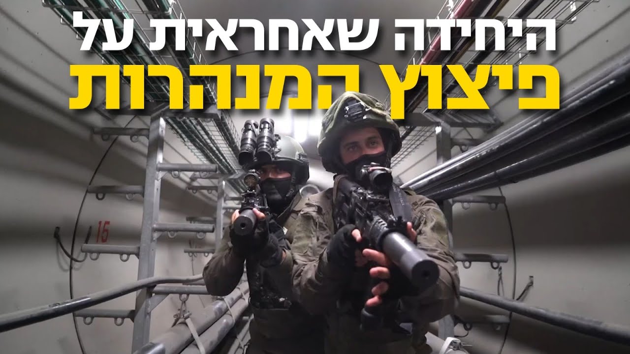 זה מה שקורה ביהל״ם - יחידת הנדסה למשימות מיוחדות | צה״ל