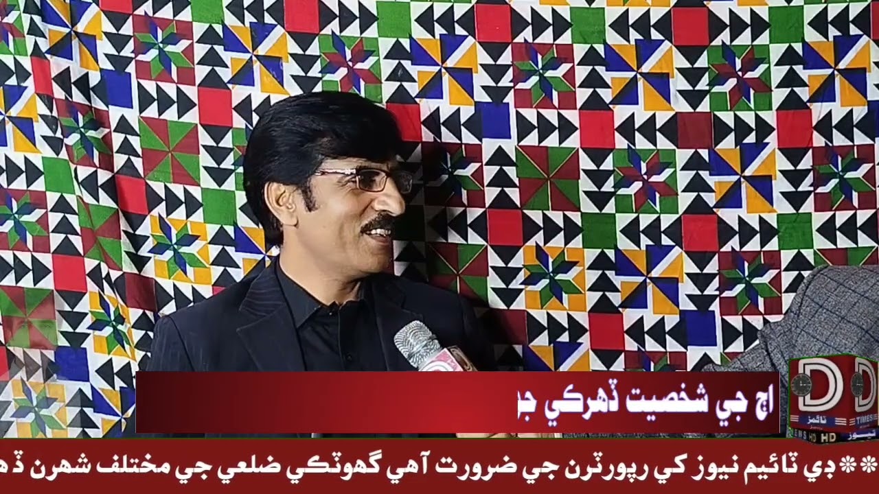 D Time News Parograme Digital Dairy Daharki senior journalist Barkat Ali Baloch 14/02/2026