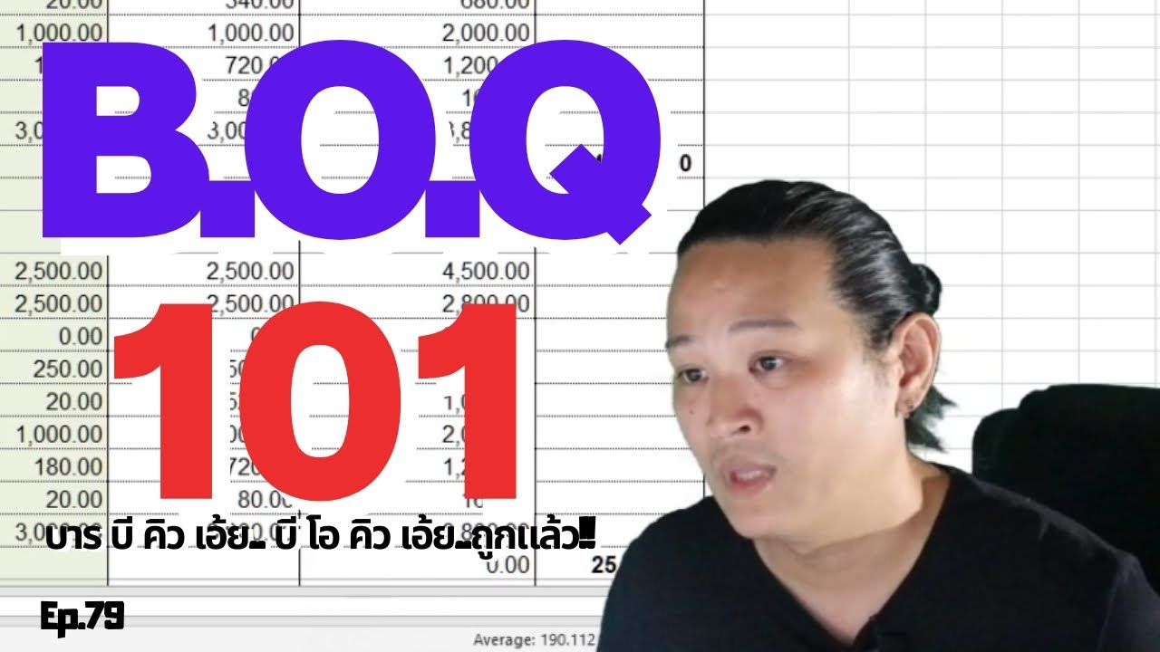 สร้างบ้าน สร้างตึก Ep79 : 