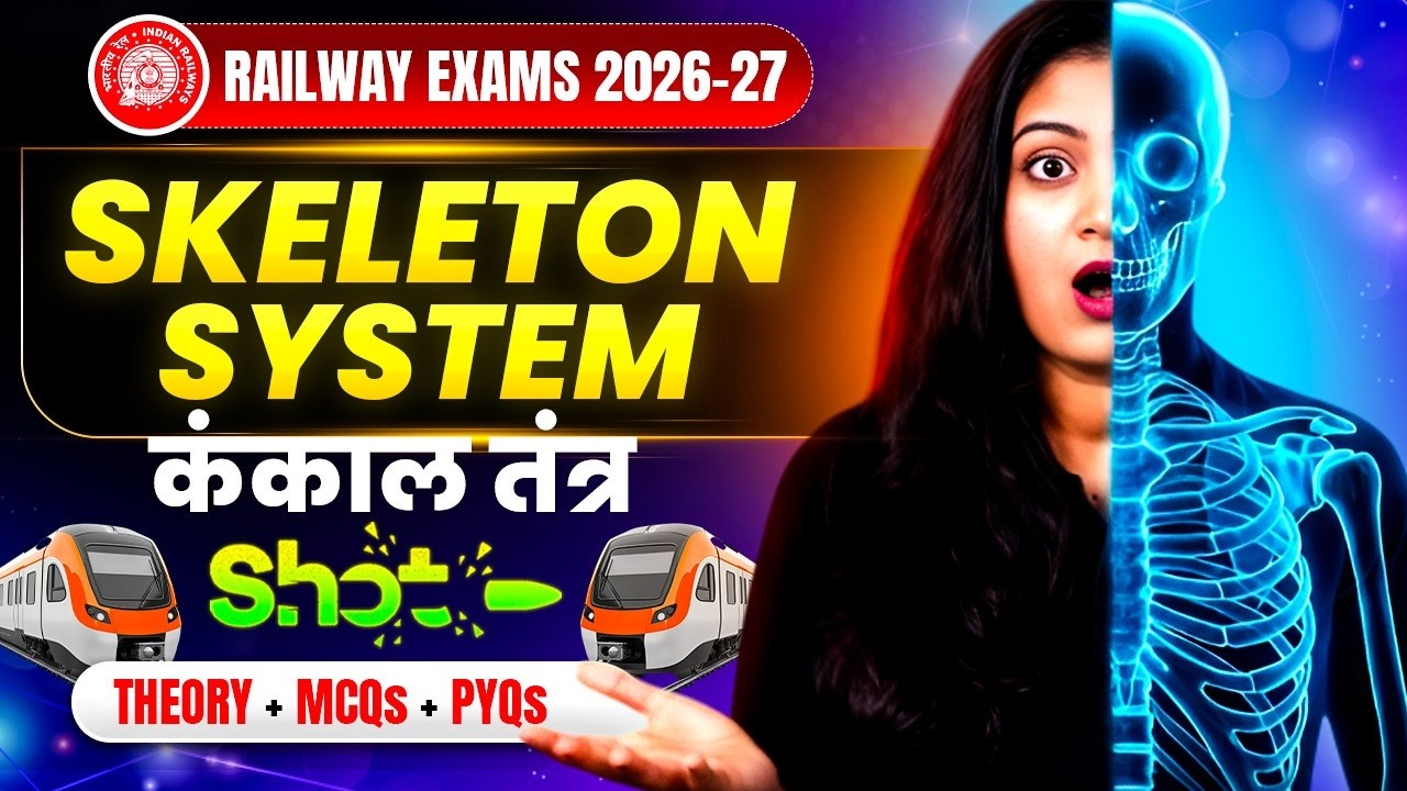 Skeleton System (कंकाल तंत्र) | Skeleton System Of Human Body | Railway Science By Arti Mam