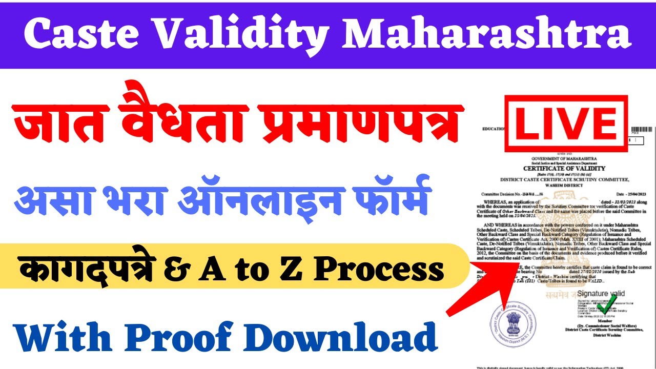 Caste Validity Online Form Maharashtra 2026 Document Apply Download Full Proces जात वैधता प्रमाणपत्र