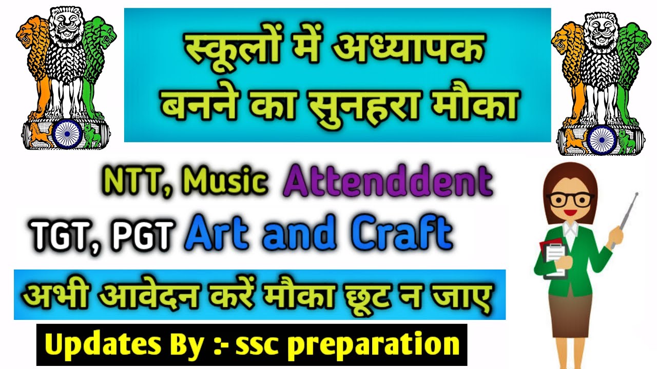 latest government jobs 2022।।hp job alerts।।hp job vacancy 2022।।hp job notification 2022।। govtjobs
