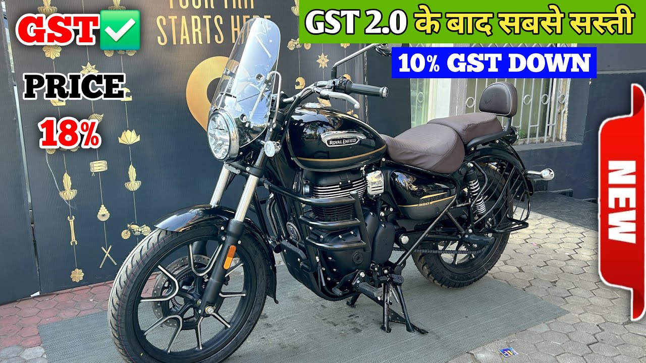 New GST Price Royal Enfield Meteor 350 All Model || Price Drop After New GST Price Meteor 350