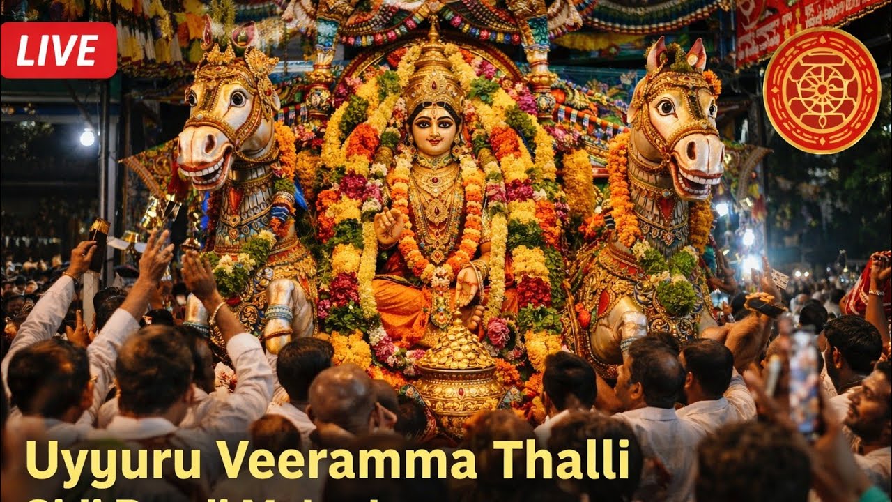 “Uyyuru Veeramma Thalli Sidi Bandi Mahothsavam Live Darshan 🙏”