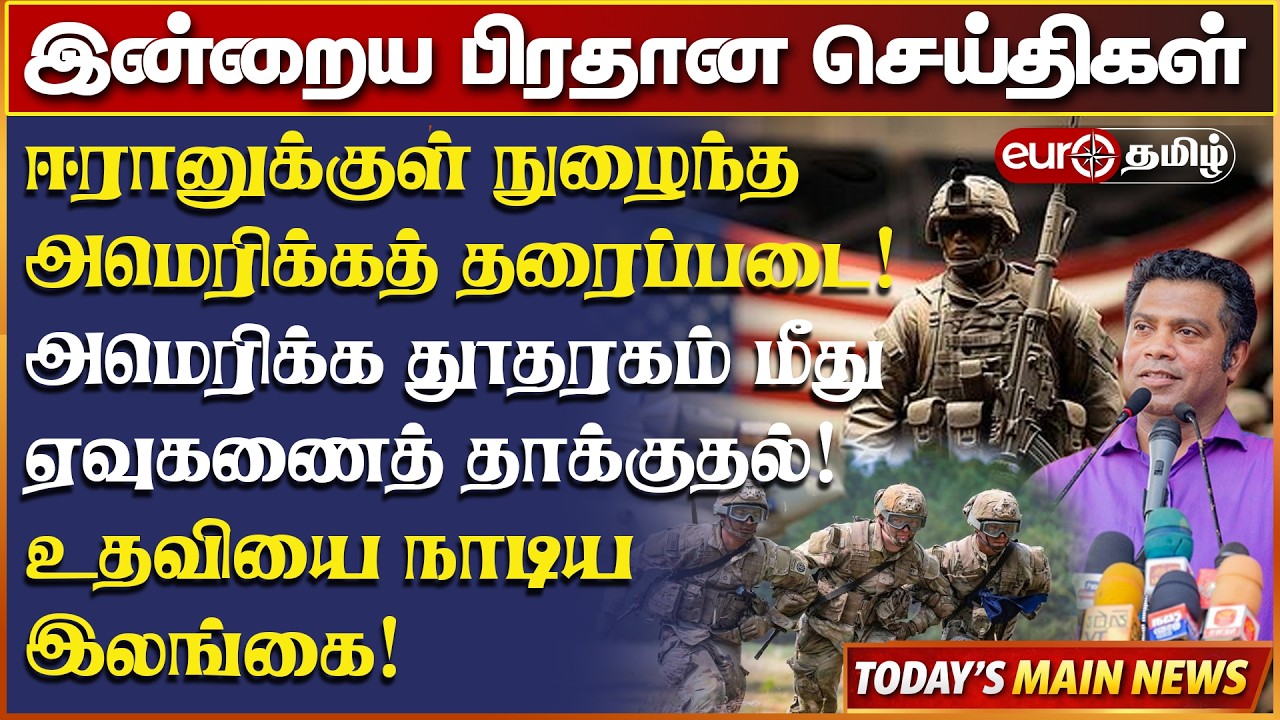 அரசை நெருக்கடிக்குள்ளாக்க எதிர்க்கட்சிகள் முயற்சிக்கின்றன  - அமைச்சர் நளிந்த ஜயதிஸ்ஸ தெரிவிப்பு