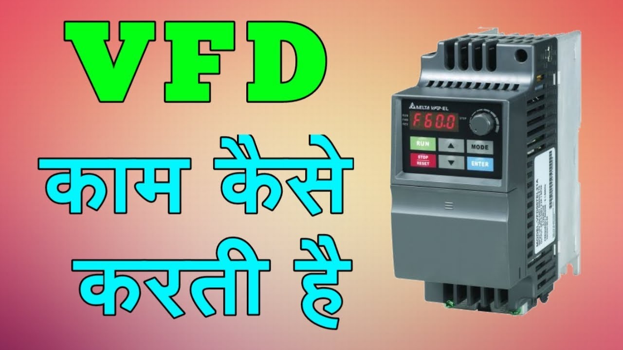 What is VFD and How VFD working. Full Explain in Hindi.