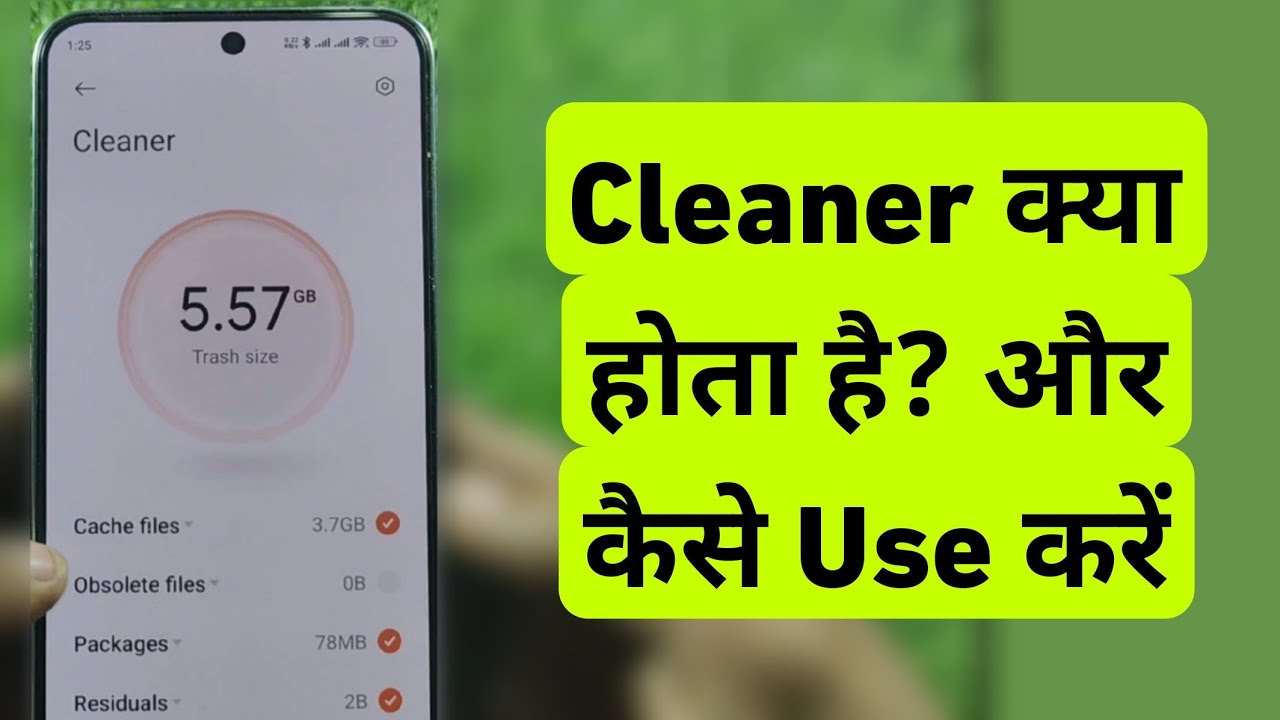 Mobile Me Cleaner Kya Hota Hai | Mobile Me Cleaner Kaise Chalaye | How To Use Cleaner In Mobile