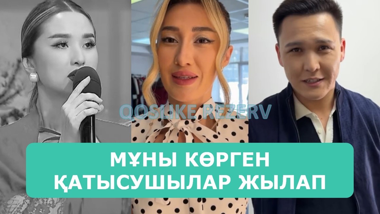 ҚОСЛАЙК ТІКЕЛЕЙ ЭФИР 19.02.2026. 2-БӨЛІМ