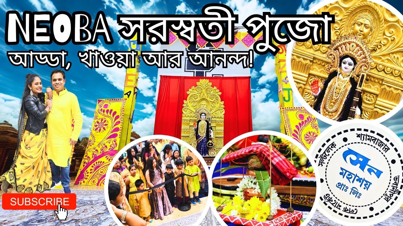 প্রবাসে এক টুকরো বাংলা ! NEOBA Cleveland এর সরস্বতী পুজোর দিনে কী হলো ?