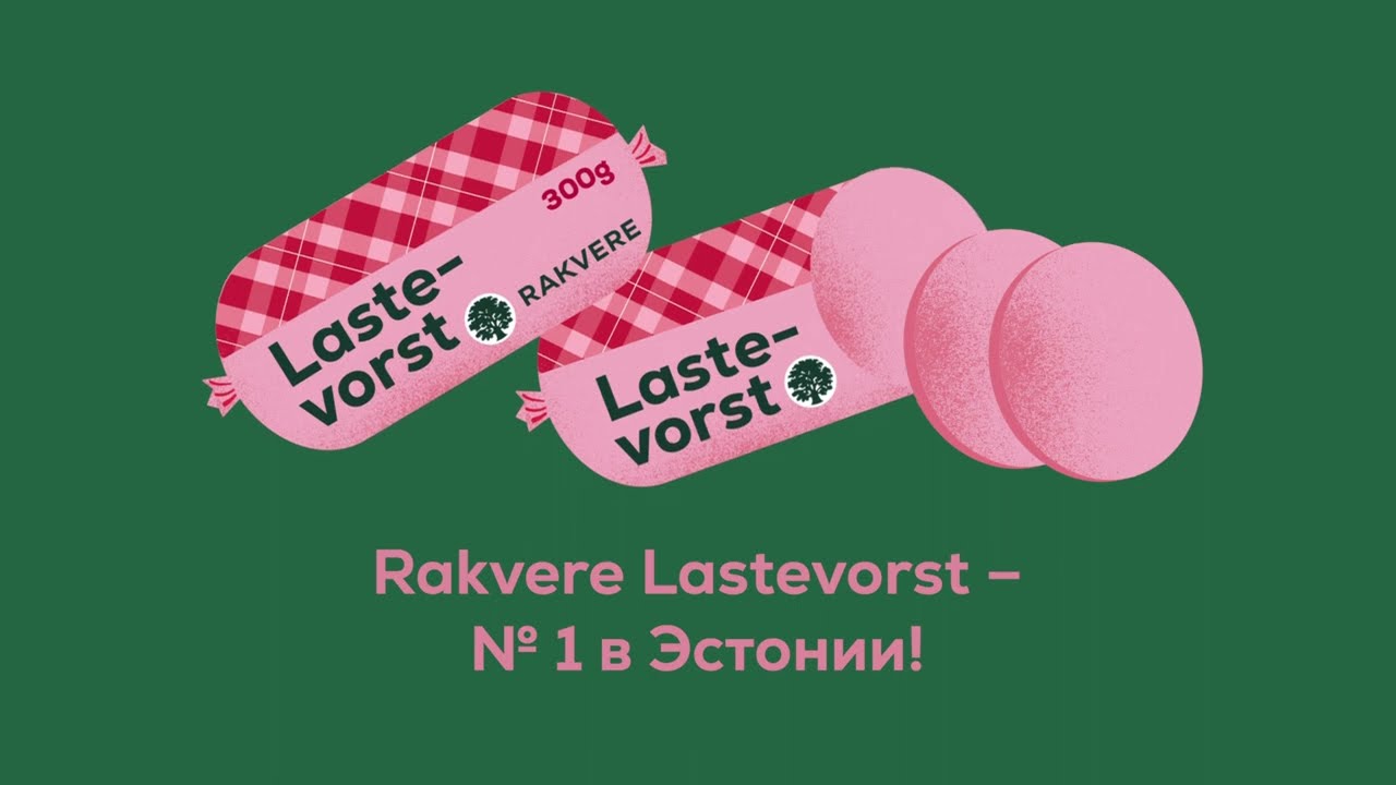 Rakvere Lastevorst. Вкус, который объединяет&hellip; с детством.