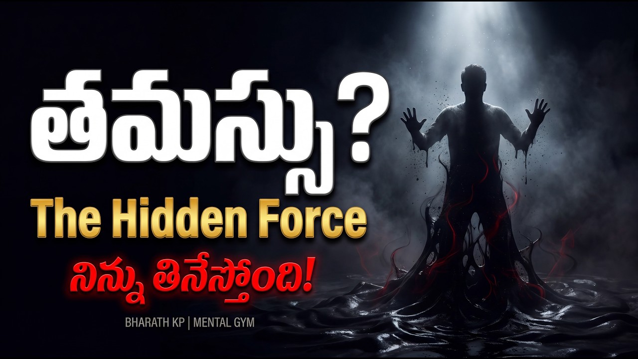 నాశనం అవ్వడానికి... తప్పు చేయాల్సిన పనిలేదు! 📉 | The Physics of Failure