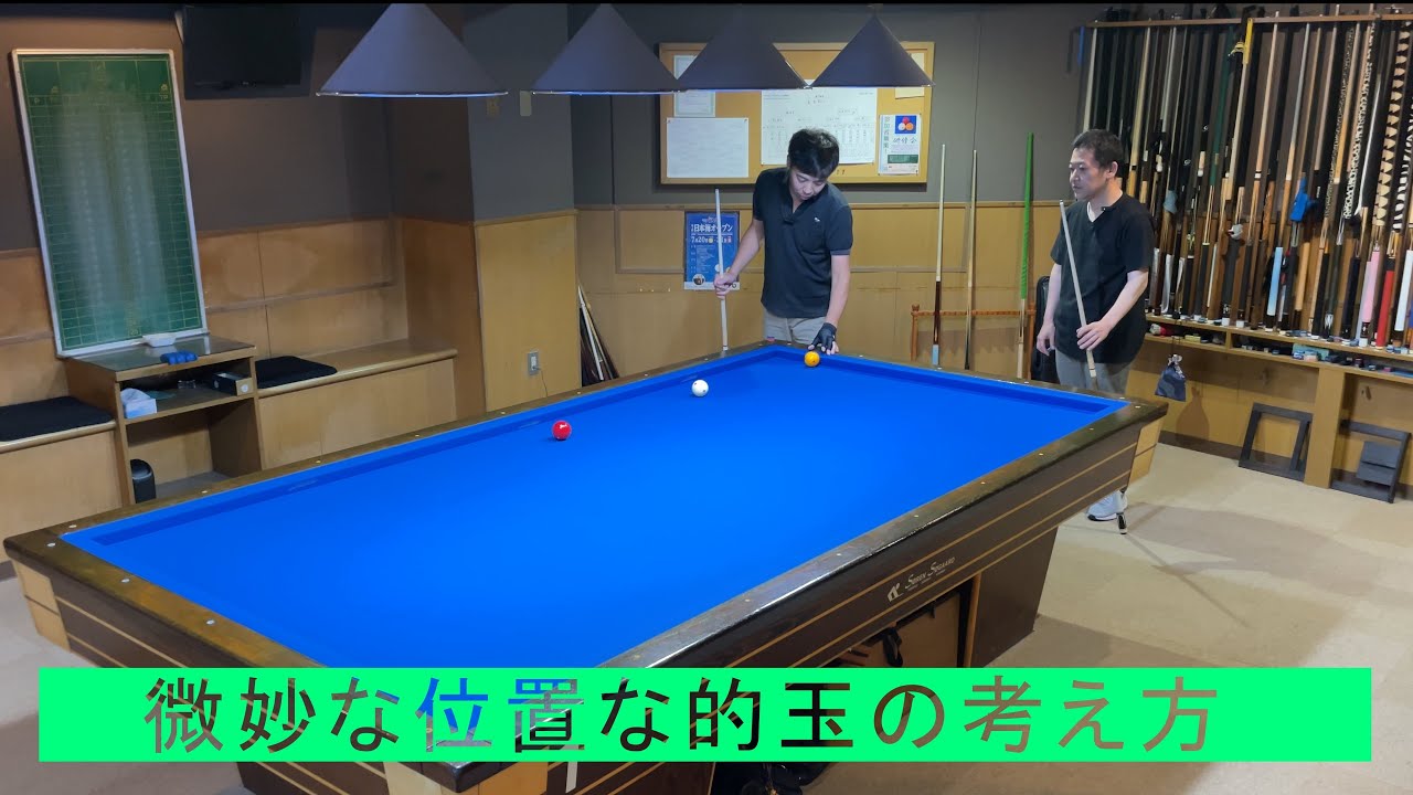 【上達向け】的玉が微妙な位置にある配置の考え方。