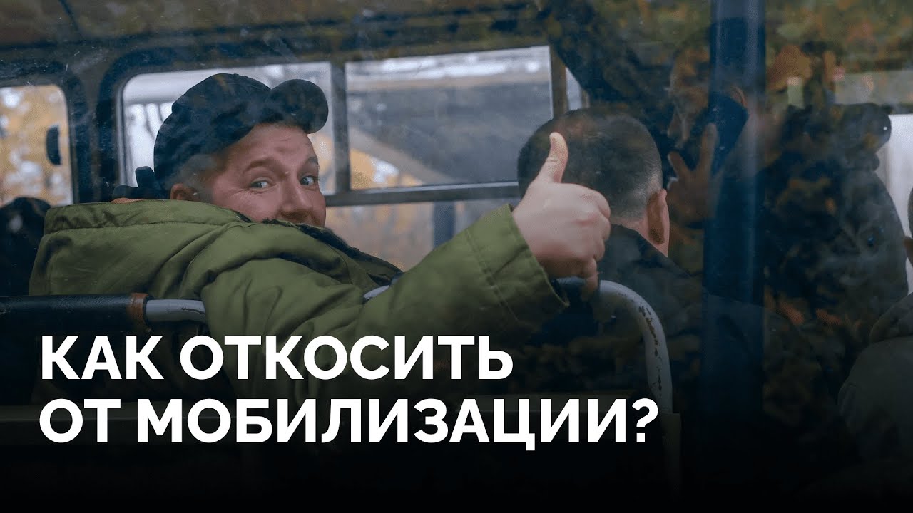 Адвокат Калой Ахильгов и правозащитник Сергей Кривенко отвечают на главные вопросы о мобилизации