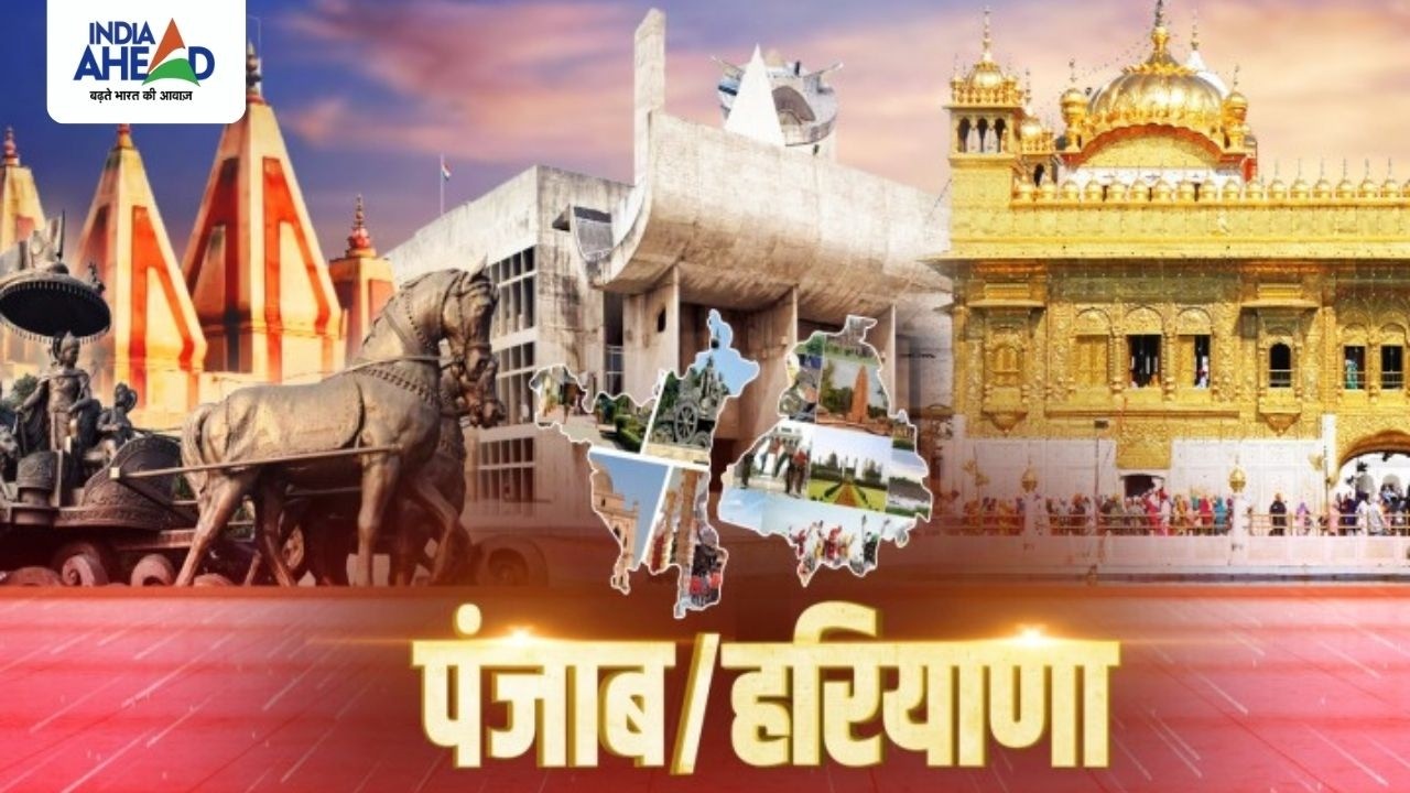 हरियाणा और पंजाब की बड़ी खबरें | Top News Bulletin Today | Haryana | Punjab | IA | 23 Feb 2026