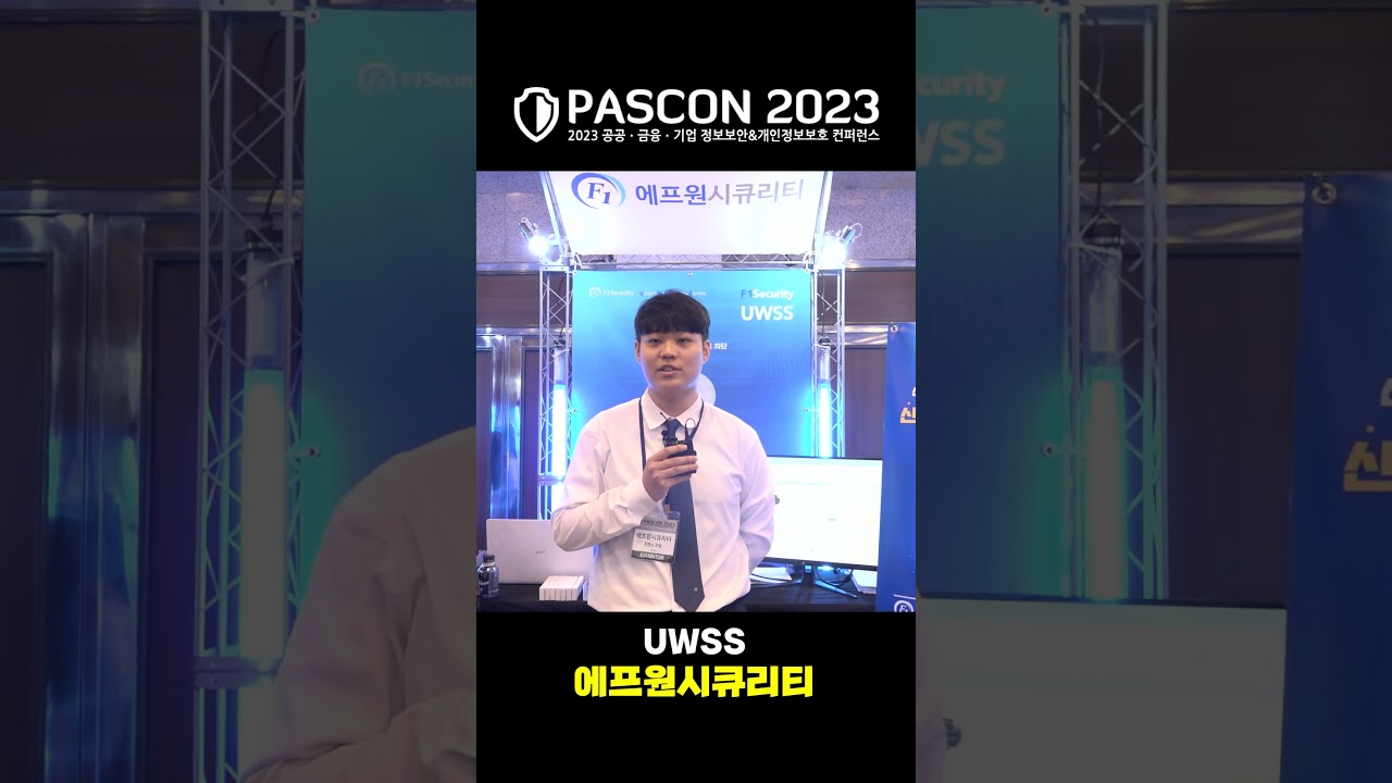 [PASCON2023] UWSS / 에프원시큐리티
