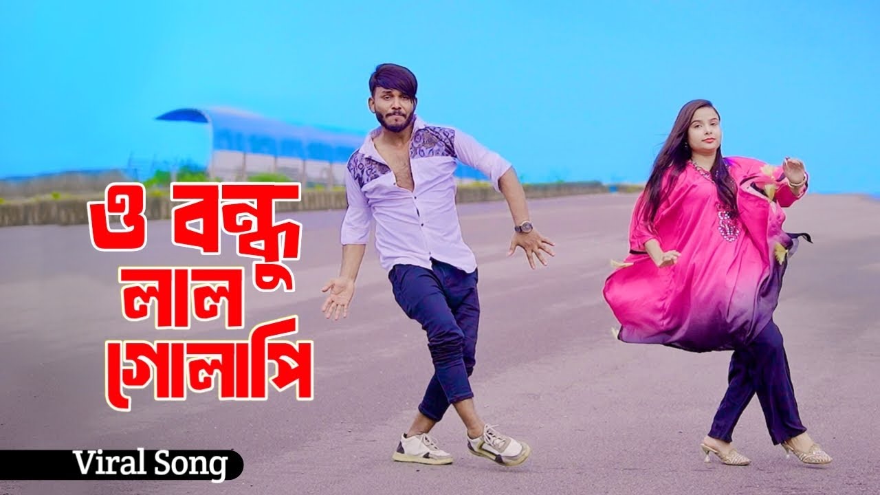 O Bondhu Lal Golapi | ও বন্ধু লাল গোলাপি | Bangla New Song 2025 | Niloy Khan Sagor |Bangla New Dance