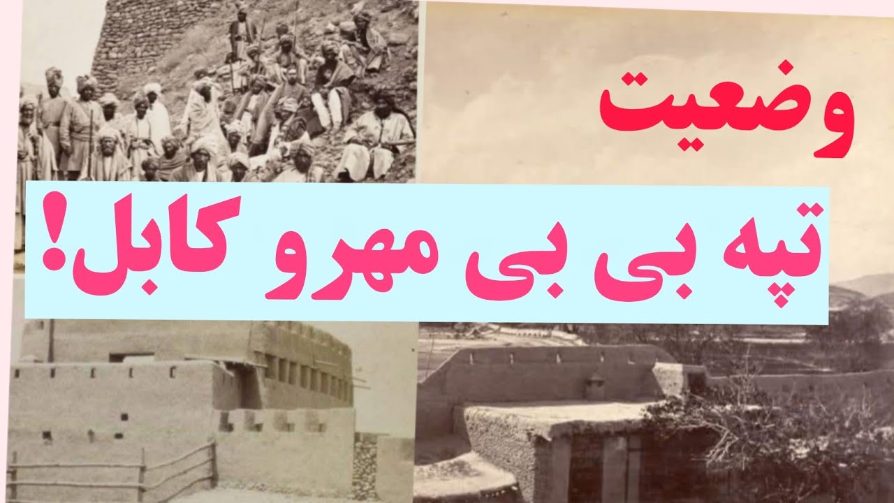 بی بی مهرو خانم مبارز وقهرمان کابلی در مقابل شوروی ها!خانم افغان که شب عروسیش به جنگ روسها تاخت.