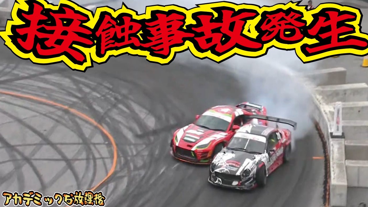 【あおり運転】接近戦で接触事故発生！！杏仁さんレーシング活動復活ストーリー【第116弾】