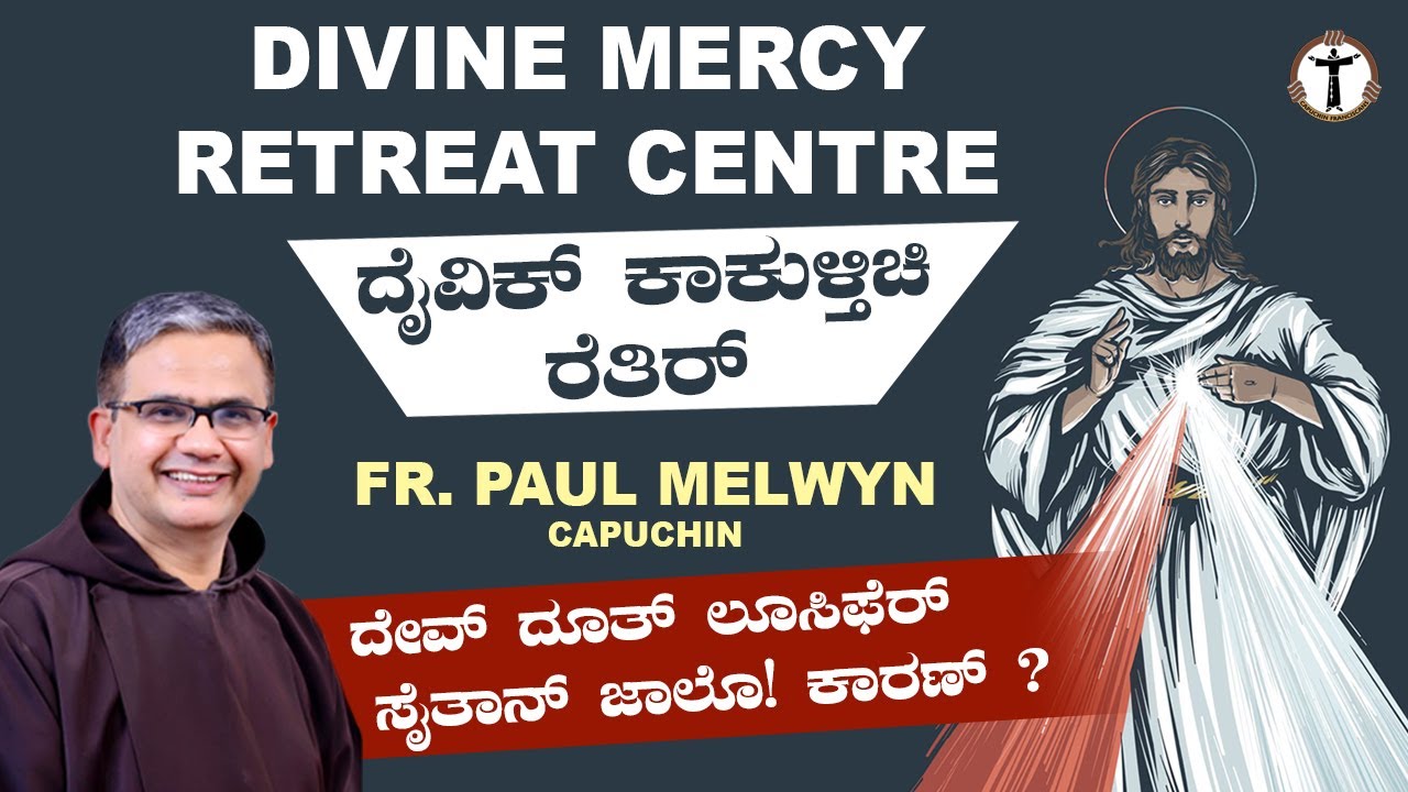 Divine Mercy Retreat | Talk | July 18 | Fr. Paul Melwyn Dsouza | Capuchins Mangalore