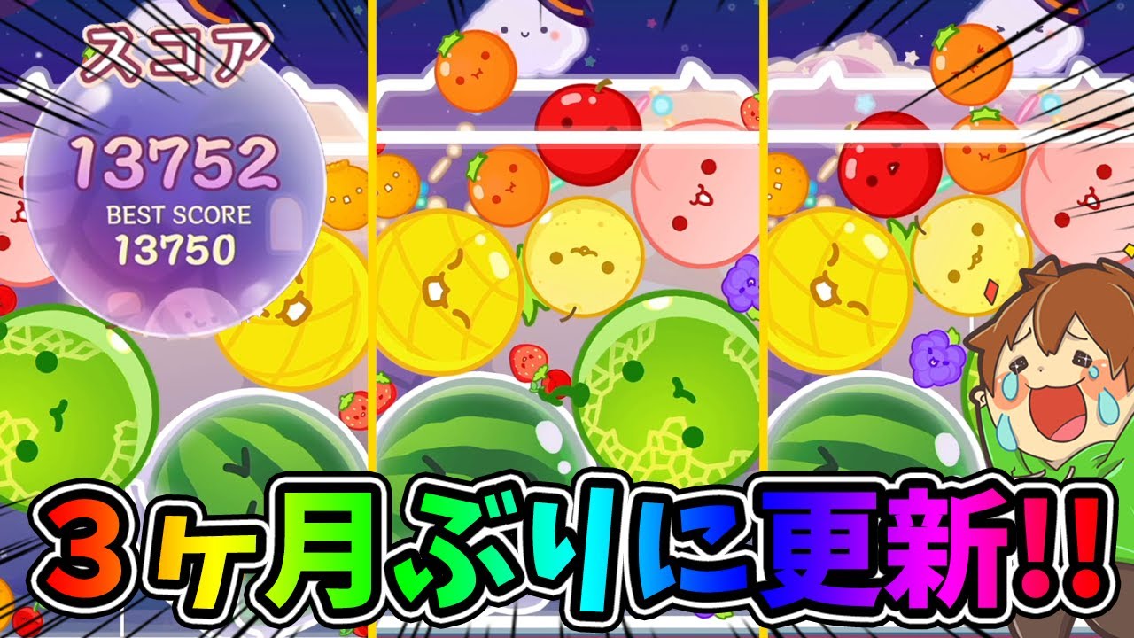 ハロウィンスキンで３ヶ月ぶりにスコア更新しましたー❗️❗️🍉🍉【スイカゲーム#43】ゆっくり実況プレイ