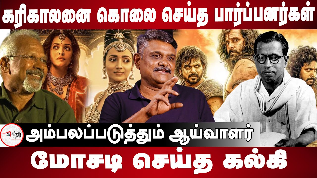 Ponniyin Selvan 2 review and opinion by Krishnavel | PS 2 | PS 2 Review | Manirathnam