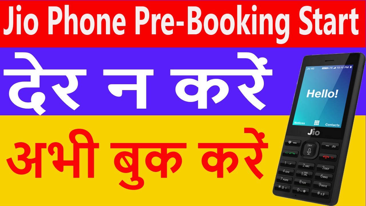 Jio Phone Registration Start - Here a Instruction to Book Your Reliance Jio Feature Phone